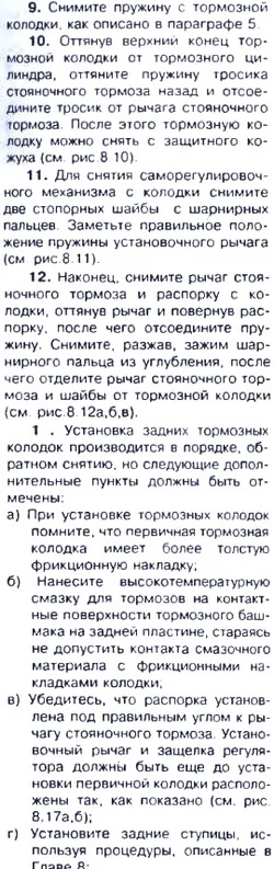 Установка стояночного тормоза Форд Транзит